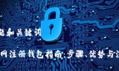 思考标题和关键词USDT官网