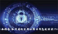 标题: 全面指南：如何有效