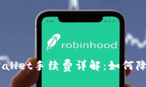 思考的标题  
USDT转TPWallet手续费详解：如何降低转账成本
