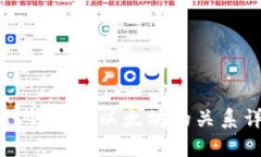 Plus钱包与以太坊的关系详