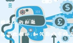 思考一个接近且的标题比