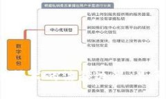 区块链技术的法律边界：