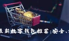 baioti2023年最新数字钱包推
