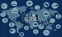   比特币钱包锁：保卫您的