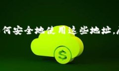 以太坊钱包地址第一字母