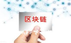 2023年最佳比特币钱包APP下