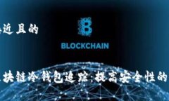 思考一个接近且的:全面解