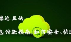 思考一个接近且的虚拟币