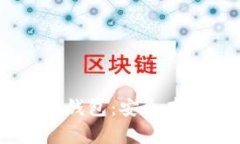 如何使用Ledger比特币钱包