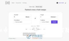 拍摄虚拟币钱包与安全防