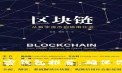 2023年最安全的加密钱包推