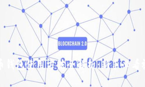 数字货币钱包使用方法全解析：新手必看视频教程