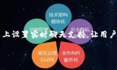 baioti专业区块链钱包网页
