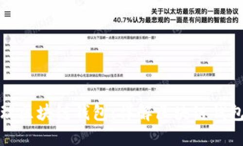 如何查看和管理区块链钱包：详解区块链钱包的使用与安全