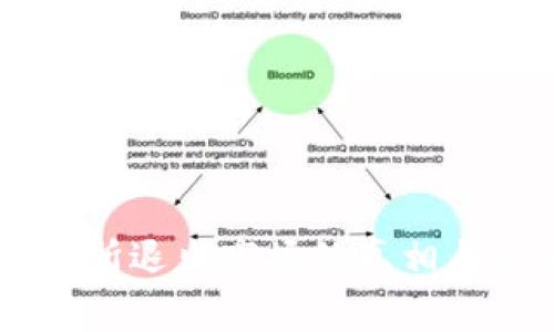 币赢交易所退出市场的真相与影响分析