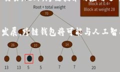 思考一个接近且的  区块链