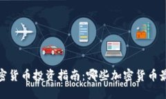 2024年加密货币投资指南：