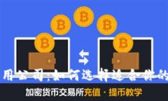 区块链技术应用公司：如