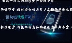    区块链钱包是怎么做的