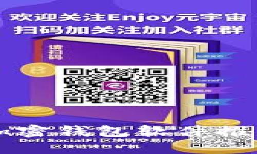 国内使用的加密钱包软件推荐及评测指南