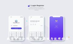  数字货币冷钱包：安全存