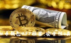 2023年最佳虚拟币钱包APP推