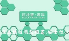 2023年最佳区块链钱包推荐