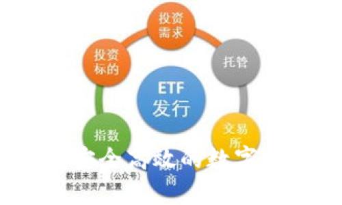 数字资产钱包管理：安全高效的数字货币存储与使用指南