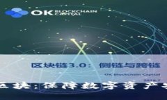 虚拟币钱包同步区块：保