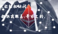 详细解析区块链钱包：功