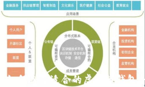 
附详细解析：如何选择适合的虚拟币钱包 - 知乎指导