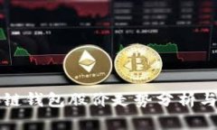 区块链钱包股价走势分析