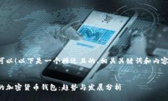 当然可以！以下是一个接
