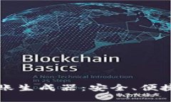 虚拟手机网银转账生成器