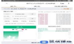 区块链APP官网：打造未来