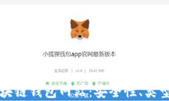 全面解析区块链钱包网站