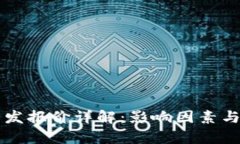 区块链钱包开发报价详解