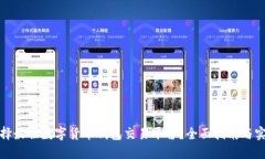 如何选择最佳数字货币钱