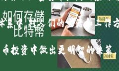 baioti2023年十大加密货币排