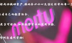   如何在Solana钱包中充入