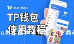 如何使用Java创建虚拟币钱