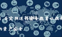   如何破解加密货币钱包？