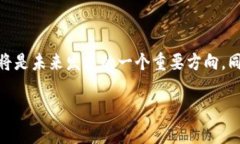   以太坊加密算法：深入解