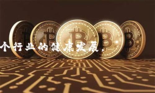 思考一个接近且的，放进biao ti/biao ti标签里：

baioti2023年最佳虚拟币钱包软件推荐/baioti

和4个相关的关键词，用逗号分隔，关键词放进/guanjianci标签里：

虚拟币钱包, 加密货币, 钱包软件, 数字资产/guanjianci

内容主体大纲：
1. 引言
2. 虚拟币钱包的基本概念
   - 什么是虚拟币钱包
   - 虚拟币钱包的类型
3. 2023年最佳虚拟币钱包软件推荐
   - 软件一：XXX
   - 软件二：XXX
   - 软件三：XXX
   - 软件四：XXX
4. 如何选择适合自己的虚拟币钱包
   - 安全性
   - 用户体验
   - 支持的币种
5. 虚拟币钱包的安全注意事项
   - 常见安全风险
   - 如何防范安全风险
6. 虚拟币钱包的使用技巧
   - 如何正确备份和恢复钱包
   - 交易操作指南
7. 未来虚拟币钱包的发展趋势
8. 结论

围绕大纲写不少于3700个字的内容：

**引言**

随着数字货币的快速发展，虚拟币钱包作为存储、管理和交易数字资产的重要工具，越来越受到关注。用户在选择虚拟币钱包时，常常会面临许多困惑，特别是在工具、软件的种类繁多、功能各异的情况下。本文旨在推荐2023年最佳的虚拟币钱包软件，同时提供选择钱包的指导和使用相关的安全注意事项，希望能帮助用户做出明智的选择。

**虚拟币钱包的基本概念**

什么是虚拟币钱包

虚拟币钱包是一种像实体钱包一样，用于存储、发送和接收加密货币的工具。它可以是软件程序，也可以是硬件设备，甚至是纸张形式的。不同于传统的银行账户，虚拟币钱包并不存储实际的币，而是存储与用户的加密钱包地址相对应的私钥。

虚拟币钱包的类型

虚拟币钱包可以分为热钱包和冷钱包两种。热钱包是指始终在线的电子钱包，允许用户快速发送和接收加密货币，而冷钱包则是离线存储，通常以硬件或纸质形式存在，适合长期资产保管。

**2023年最佳虚拟币钱包软件推荐**

软件一：XXX

XXX是目前市场上最受欢迎的虚拟币钱包之一，提供用户友好的界面和强大的安全性。它支持多种加密货币，并且定期进行安全审计，以保护用户资产。同时，XXX还提供24小时客户支持，帮助用户解决问题。

软件二：XXX

XXX以其优秀的跨平台支持和多币种管理而受到用户喜爱。它不仅有桌面版，还有手机应用，随时随地都能进行交易。此外，XXX有设置多重身份验证的功能，增加了安全性。

软件三：XXX

XXX是一个注重隐私保护的虚拟币钱包，可以通过匿名交易保护用户信息。适合那些对隐私有高要求的用户。该钱包以其快速的转账速度和低交易费用而著称。

软件四：XXX

XXX以其全面的资产管理工具和出色的用户体验吸引了大量用户。它还有教育模块，帮助新手更好地理解数字资产的运作方式。

**如何选择适合自己的虚拟币钱包**

安全性

选择虚拟币钱包时，安全性是最重要的因素之一。用户应关注钱包是否提供多重身份验证、冷存储选项、以及是否定期进行安全审核等。同时，用户还应该了解如何保持私钥的安全。

用户体验

一个用户友好的界面可以提高用户的使用体验。用户在选择钱包时，应该考虑到操作的便捷性、界面设计等方面，特别是对于新手用户来说，良好的用户体验更为重要。

支持的币种

不同钱包支持的加密货币种类有所不同，用户应根据自己的需要选择一个支持足够币种的钱包。同时，一些钱包可能会定期添加新的币种，这也是一个值得关注的点。

**虚拟币钱包的安全注意事项**

常见安全风险

虚拟币钱包面临着各种安全风险，包括网络攻击、钓鱼网站和病毒木马等。用户需了解这些风险，以进行有效预防。

如何防范安全风险

用户可以通过定期更新软件、使用强密码、开启双重身份验证等手段来提高安全性。此外，定期备份钱包也是防范风险的有效措施。

**虚拟币钱包的使用技巧**

如何正确备份和恢复钱包

备份是确保用户资产安全的关键步骤。用户应定期将钱包的数据备份，并妥善保存恢复助记词，以便在需要时恢复钱包。

交易操作指南

进行交易时，用户应仔细检查收款地址、金额等信息，以避免错误。同时，了解交易费用和网络速度，有助于用户做出更明智的决策。

**未来虚拟币钱包的发展趋势**

技术创新

随着区块链技术的发展，虚拟币钱包也在不断创新，未来可能出现更多功能强大的钱包，满足用户更高的需求。

合规性与监管

随着数字货币监管政策的逐渐完善，钱包软件也将面临更严格的合规性要求，这将推动整个行业的健康发展。

**结论**

选择合适的虚拟币钱包是保证用户数字资产安全和便捷管理的关键。希望本文提供的信息能够帮助用户充分理解虚拟币钱包，提高选择的科学性与安全性。

思考6个相关的问题，逐个问题详细介绍，每个问题介绍字数800个字，分段加上标签，段落用标签表示：

1. 什么是虚拟币钱包的私钥和公钥？

在虚拟币交易中，私钥和公钥是两个非常重要的概念。公钥类似于银行账户的账号，而私钥则是保护这笔账户的密码。公钥可以公开，而私钥必须严加保管，任何拥有私钥的人都可以访问和管理相应的数字资产。私钥的安全性直接影响用户资产的安全。

2. 如何安全使用虚拟币钱包？

安全使用虚拟币钱包需要用户遵循一定的原则，包括定期更改密码，使用强密码，启用两步验证等。此外，定期更新钱包软件，避免在公共网络中使用钱包应用，也有助于增强安全性。用户还应定期备份，并妥善存放助记词，这对于资产的恢复至关重要。

3. 如何选择合适的虚拟币钱包？

选择合适的虚拟币钱包需考虑多个因素，包括安全性、用户体验、所支持的币种数量等。用户需根据自身需求，选择功能全面、安全性高的钱包。同时，相关的用户评价和市场口碑也是选择的重要参考。

4. 如何防范虚拟币钱包的安全风险？

防范虚拟币钱包的安全风险应从多个方面入手。用户应了解常见的安全风险，并采取相应的防范措施。常见的防范措施包括设置强密码、启用双重认证、定期备份数据、保持软件更新，避免访问可疑网站等。

5. 虚拟币钱包的硬件和软件选择有何不同？

硬件钱包与软件钱包在安全性、使用便捷性和存储方式上各有优缺点。硬件钱包是一个物理设备，更加安全，但使用起来相对不便。软件钱包则方便快捷，但面临着更高的黑客攻击风险。因此，用户需根据自身需求选择合适的类型。

6. 虚拟币钱包的未来趋势？

未来，随着数字货币的普及和区块链技术的发展，虚拟币钱包将向更安全、更智能化的方向发展。同时，各国的监管政策将推动钱包行业走向合规化，推动整个行业的健康发展。

以上内容为大纲及详细说明。对于各个问题的细化，建议在具体写作时，进一步深入、详细地讨论每个问题，以达成字数要求。
