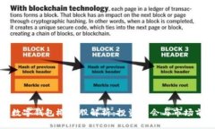 : 加密数字钱包概念股解析