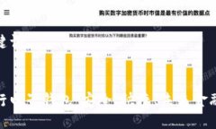 思考及关键词  区块链银行