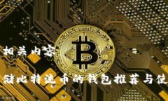 思考及相关内容适合存储