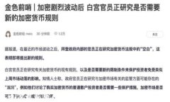 易币付最新版APP下载：轻