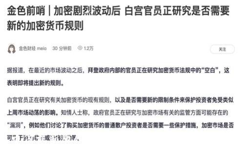 
易币付最新版APP下载：轻松掌握数字货币交易