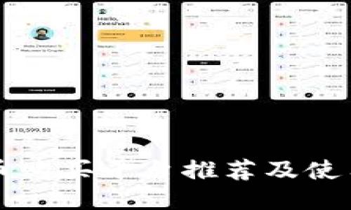 狗狗币购买平台推荐及使用指南